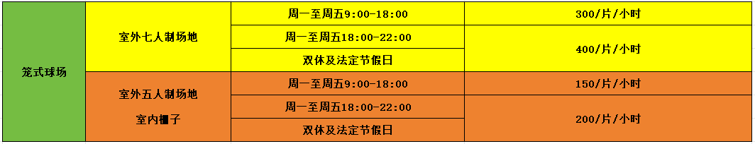 金桃直播中心其他场地租赁收费标准