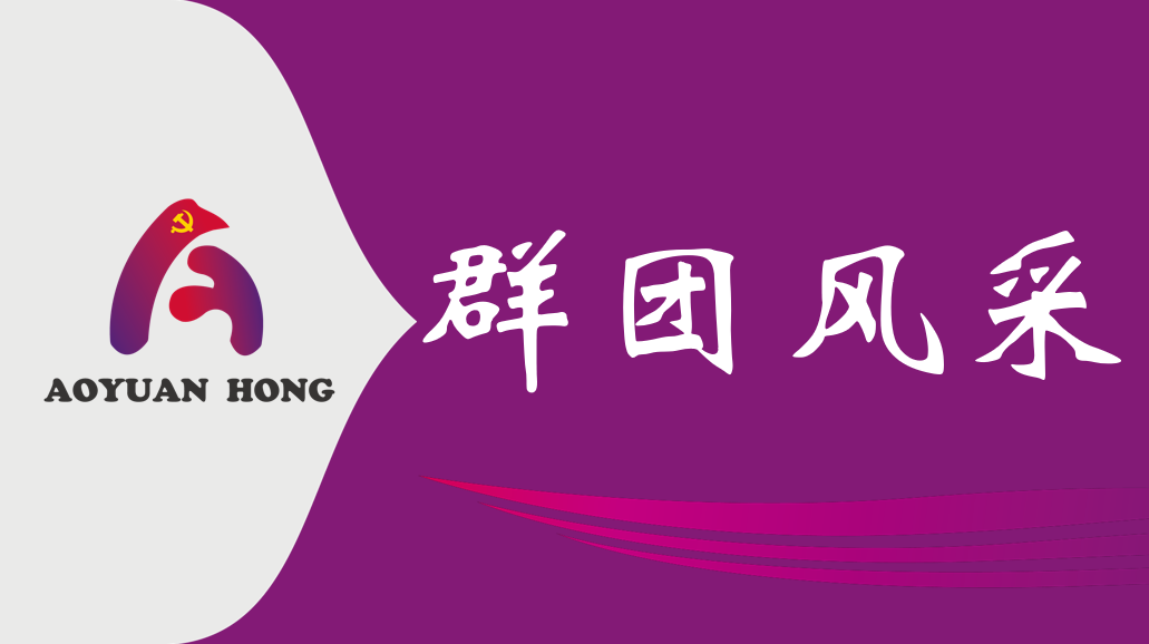 “弘扬传统文化，共庆新春佳节 ——市金桃直播公司赴锦坤园社区开展春节走访慰问活动